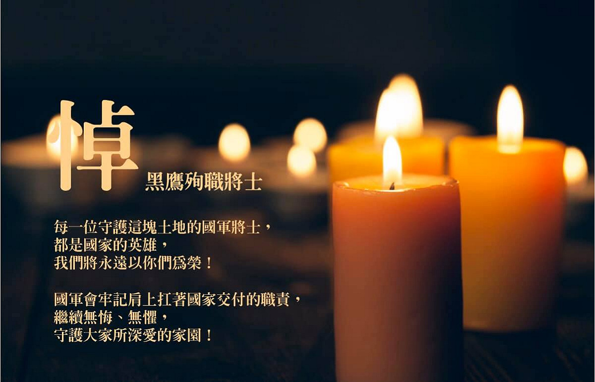 國防部發言人發文哀悼八位殉職將士。 圖/國防部發言人臉書