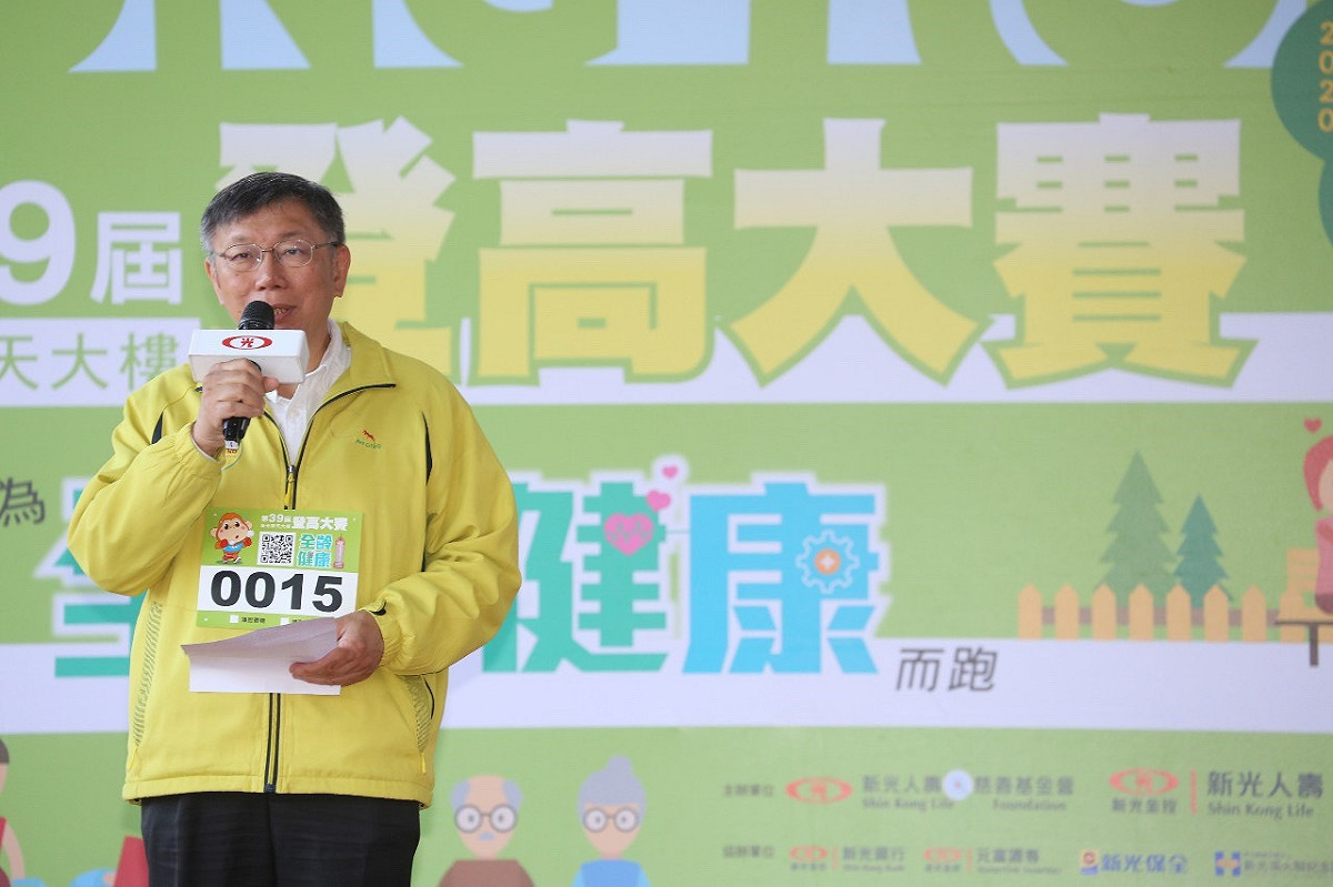 柯文哲上午出席「第39屆新光摩天大樓登高大賽」。 圖：柯文哲辦公室提供