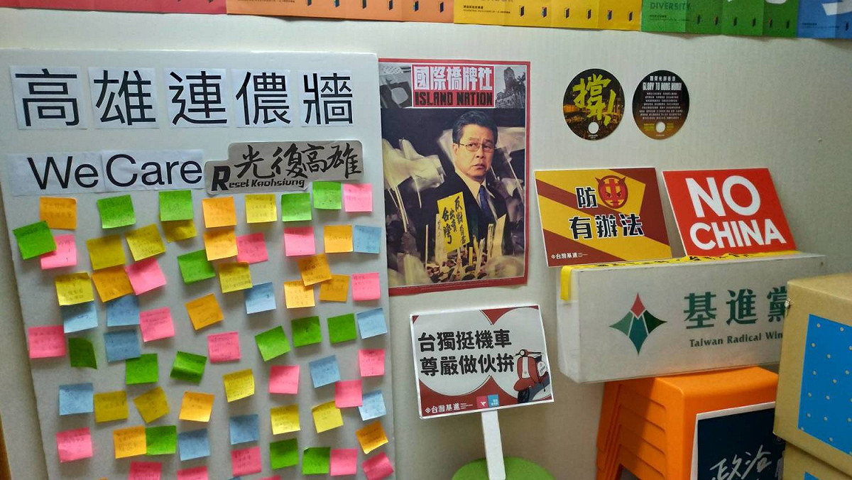 基進台北黨部，牆壁堆滿各種手舉牌。 圖：陳佩君/攝
