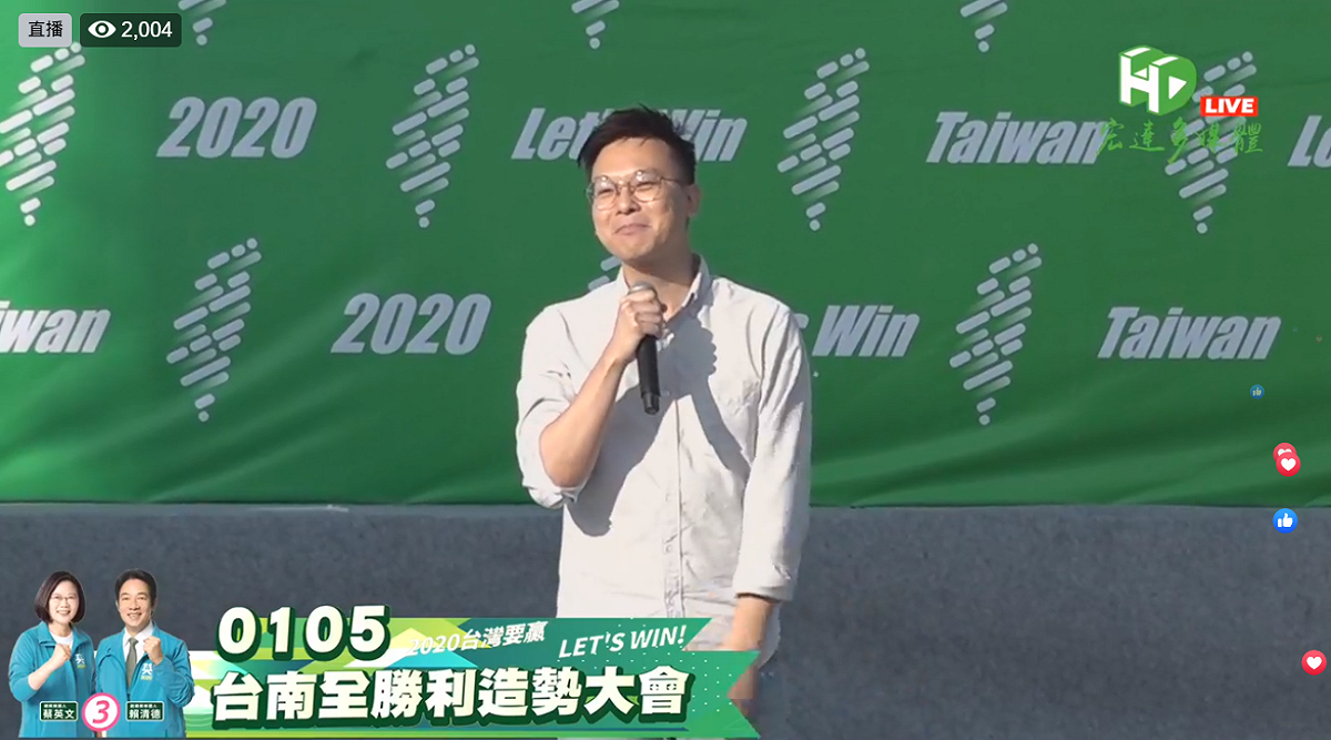 民進黨副秘書長林飛帆。 圖：翻攝直播畫面