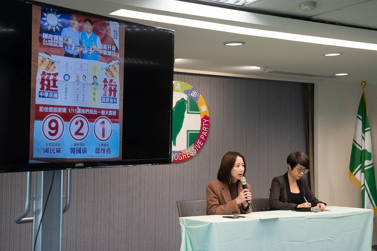 民進黨發言人李晏榕和戴瑋姍今（5日）召開記者會，要求國民黨應立刻停止消費災難的行為，並向國民道歉。 圖：民進黨提供