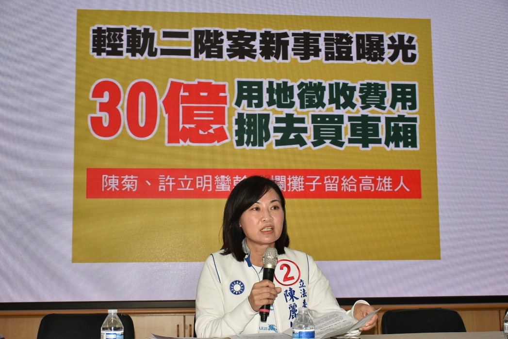 國民黨立委候選人陳麗娜質疑高雄輕軌二階背後有內幕。 圖:孫家銘/攝