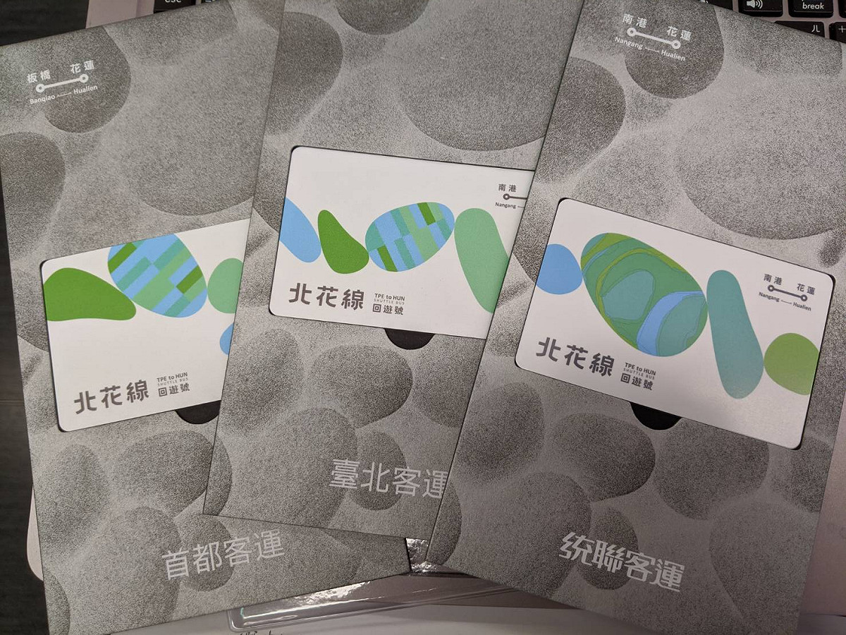 北花線通車紀念電子票證，三家業者統一簡潔設計，差別僅在於以鵝卵石的排列方式。 圖：謝佳真／攝