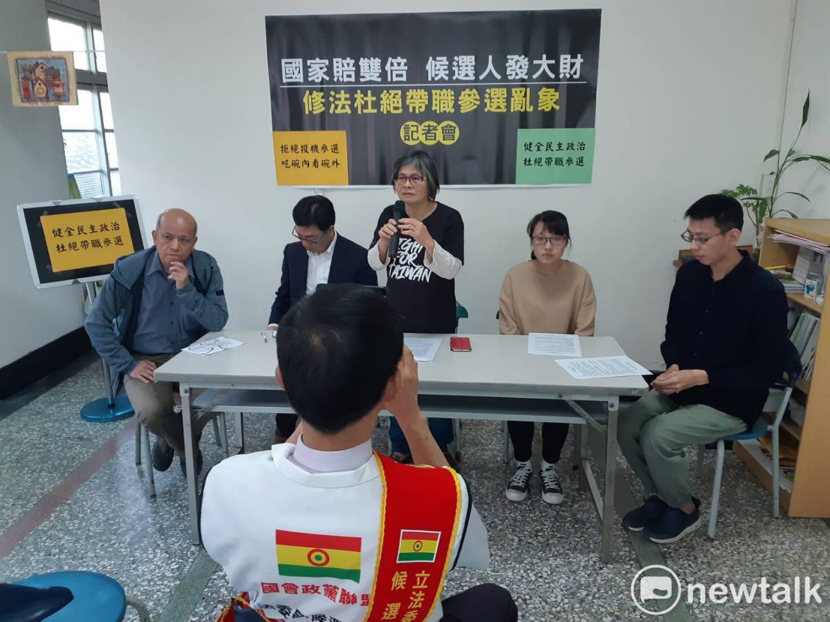 嘉義市公民團體今天舉行「修法杜絕帶職參選亂象」記者會。 圖：蔡坤龍/攝
