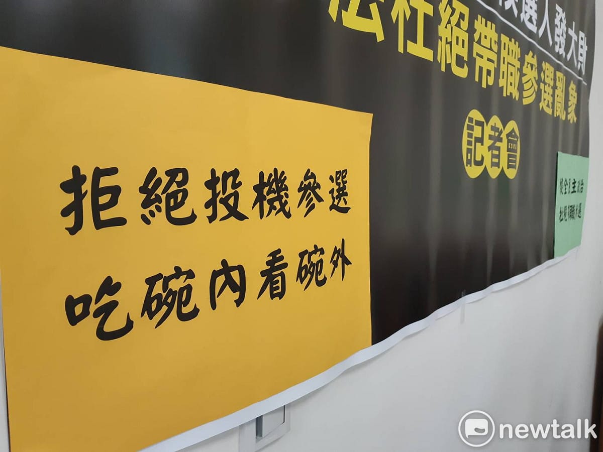 嘉義市公民團體桃山人文館認為帶職參選是「吃碗內看碗外」。 圖：蔡坤龍/攝