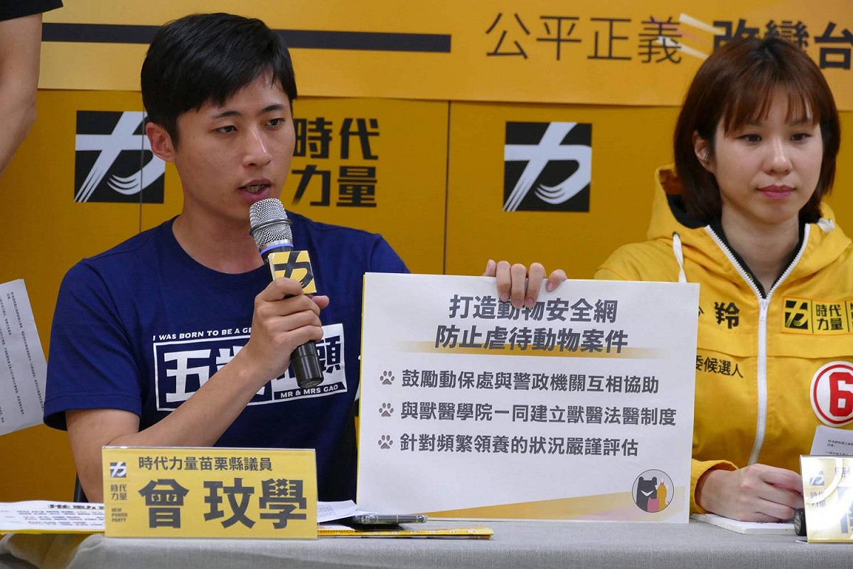 時代力量公布「動物正義」政見。 圖:時代力量提供