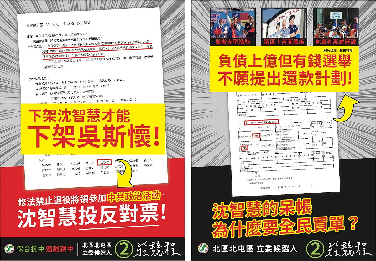 莊競程表示這份文宣完全合法。 圖 : 莊競程競總/提供