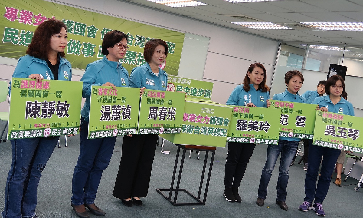 民進黨6名不分區立委候選人7日舉行記者會。 圖：林朝億/攝