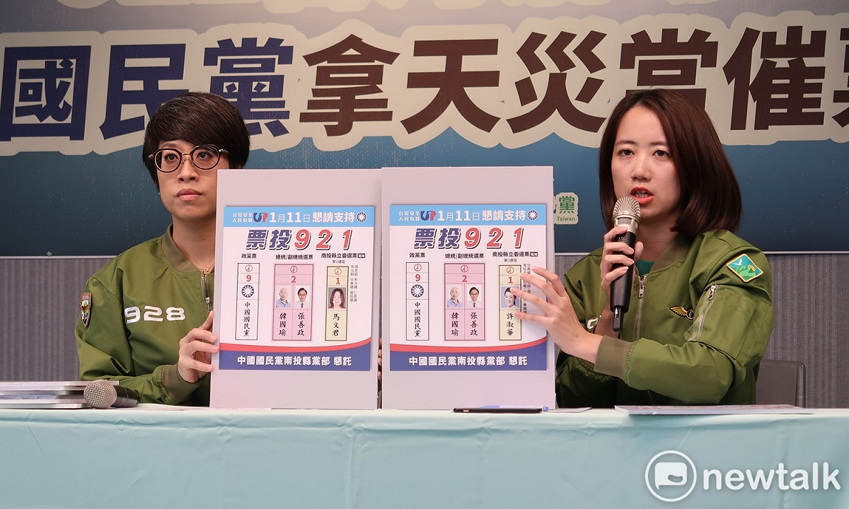 民進黨發言人李晏榕、戴瑋姍7日下午召開「921台灣浩劫重生 國民黨拿天災當催票單」記者會。 圖：林朝億/攝