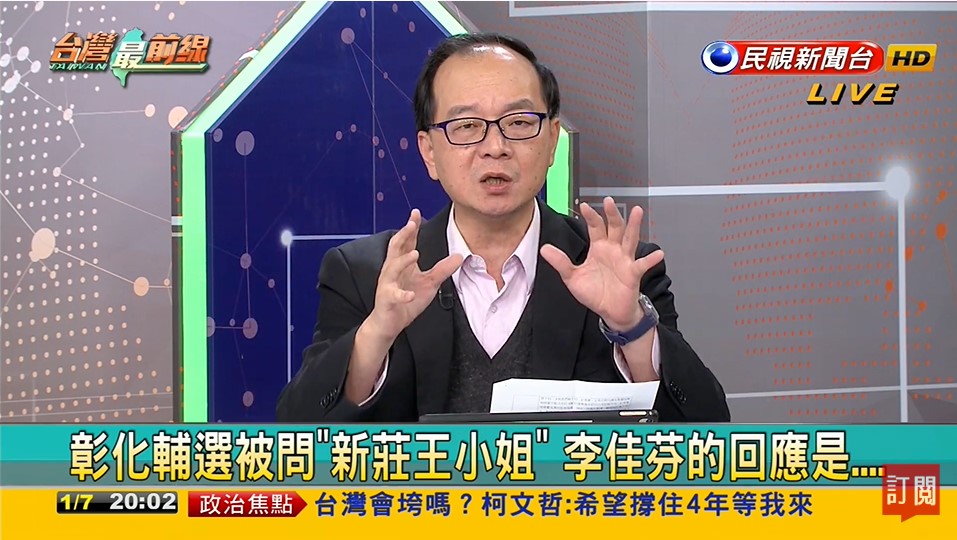 王瑞德直言「我們對你們夫妻的私生活沒有興趣」。 圖/翻攝自民視新聞台Youtube
