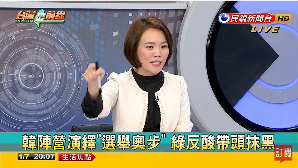 簡舒培強調，農舍、炒房和新莊王小姐的傳聞，都與民進黨毫無關聯。 圖/翻攝自民視新聞台Youtube