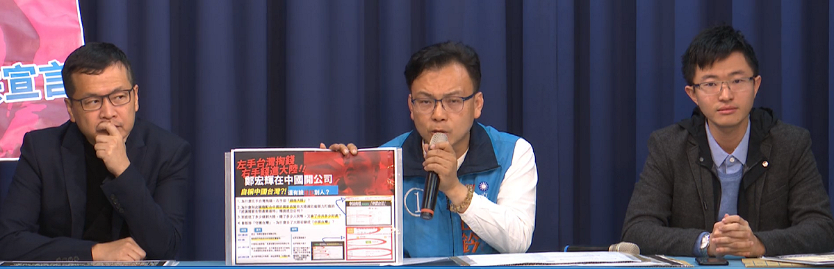 國民黨新竹市立法委員候選人鄭正鈐等三人今（8）天上午在國民黨中央黨部召開「蔡英文親中舔共宣言」記者會。 圖：謝莉慧/攝
