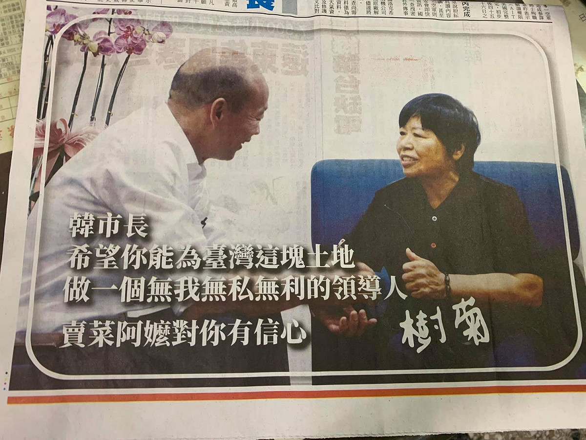 台東愛心菜販陳樹菊因挺韓國瑜連日來遭網路霸凌，前立委賴坤成批「為什麼一定要把單純不過的樹菊阿嬤推到如此複雜的政治漩渦？」 圖：翻攝賴坤成臉書（資料照）