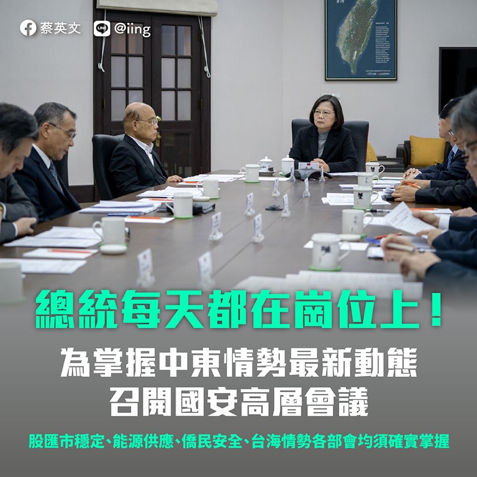 針對中東戰局，蔡英文總統今早緊急召開國安會議。 取自蔡英文臉書