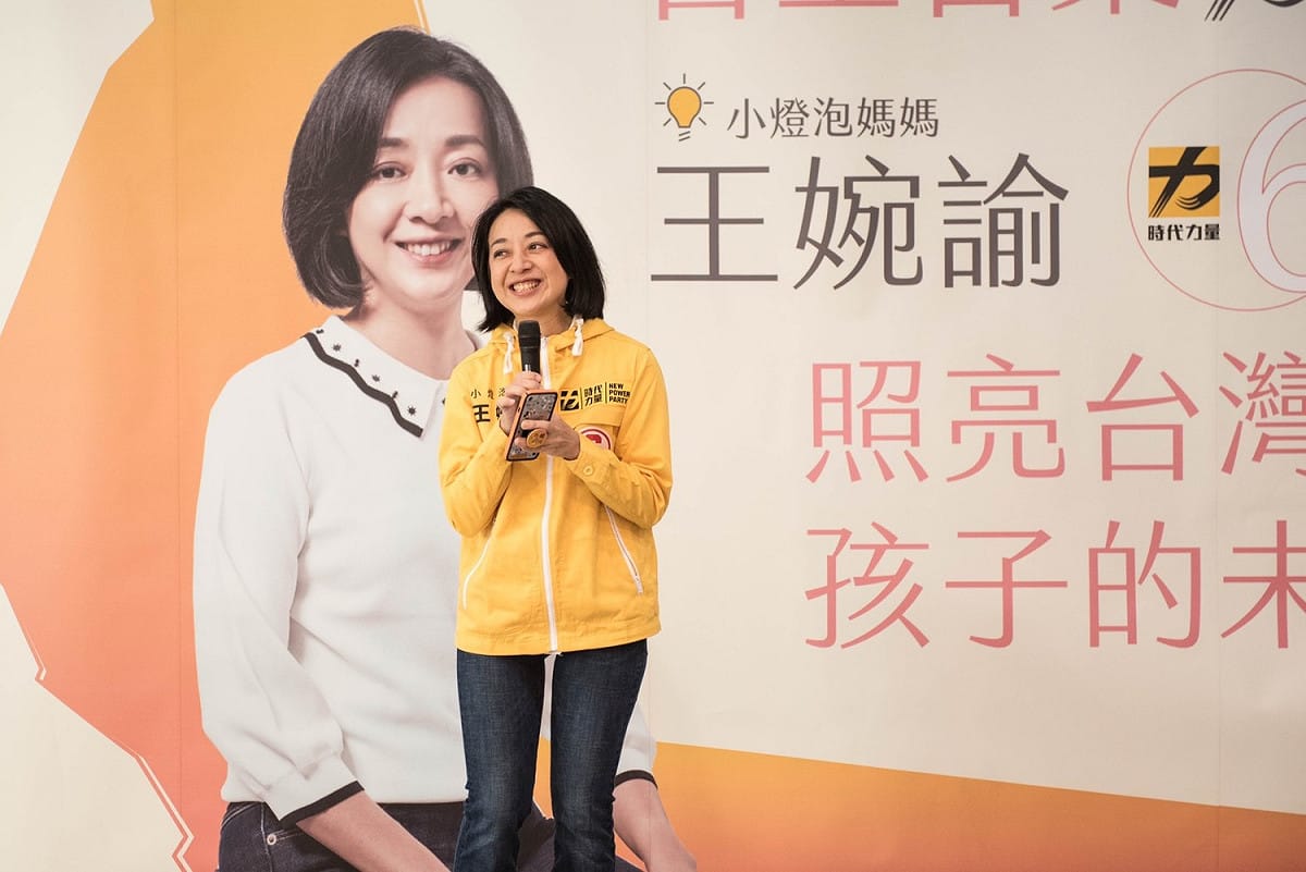 時代力量立委當選人王婉諭。 圖：時代力量/提供