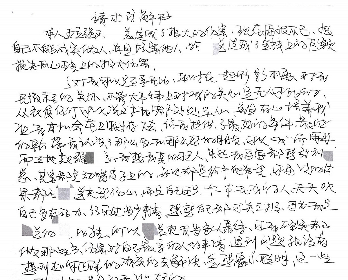 王立強詐欺案和解書。 圖：國民黨/提供