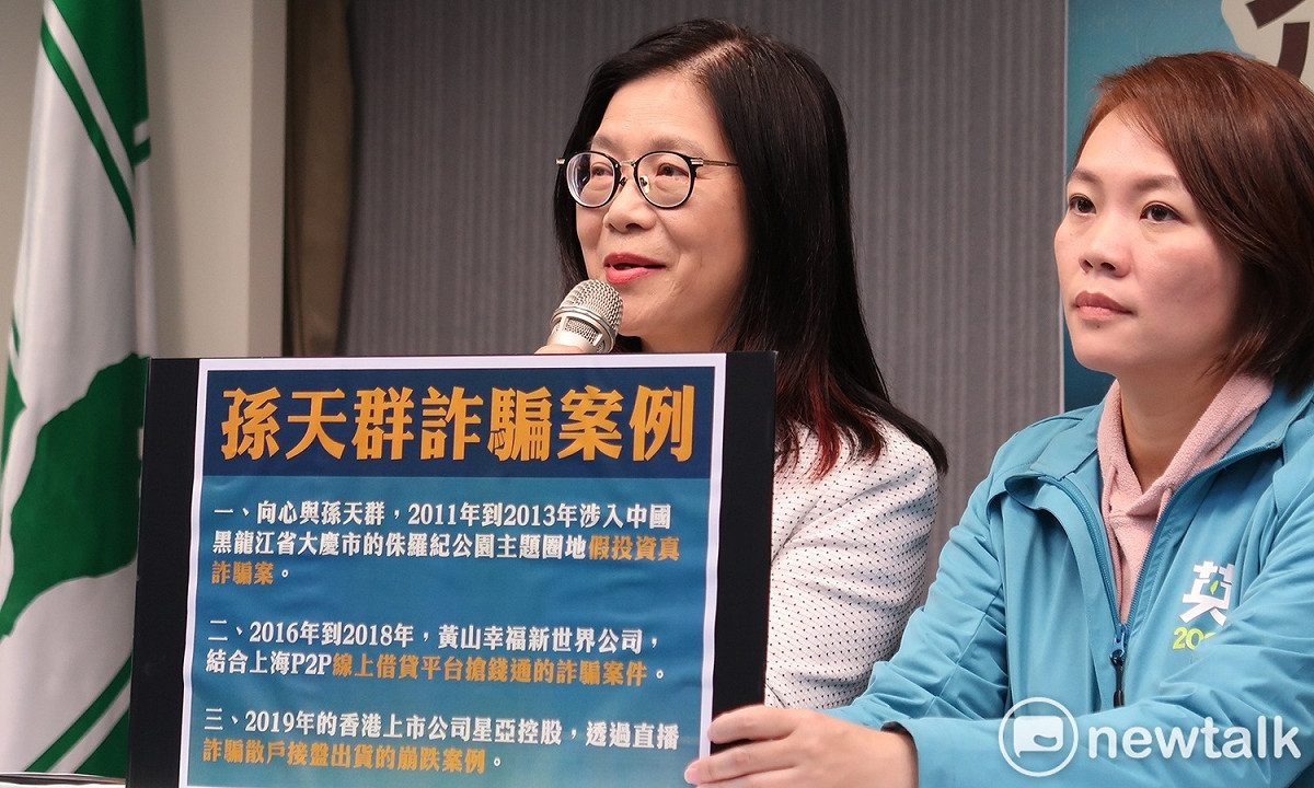 民進黨立委管碧玲指孫天群涉及多起詐騙案 圖：林朝億/攝
