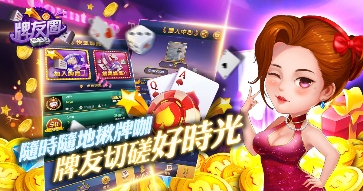 真人對弈無AI 爽快胡牌尬輸贏 圖：華義國際/提供