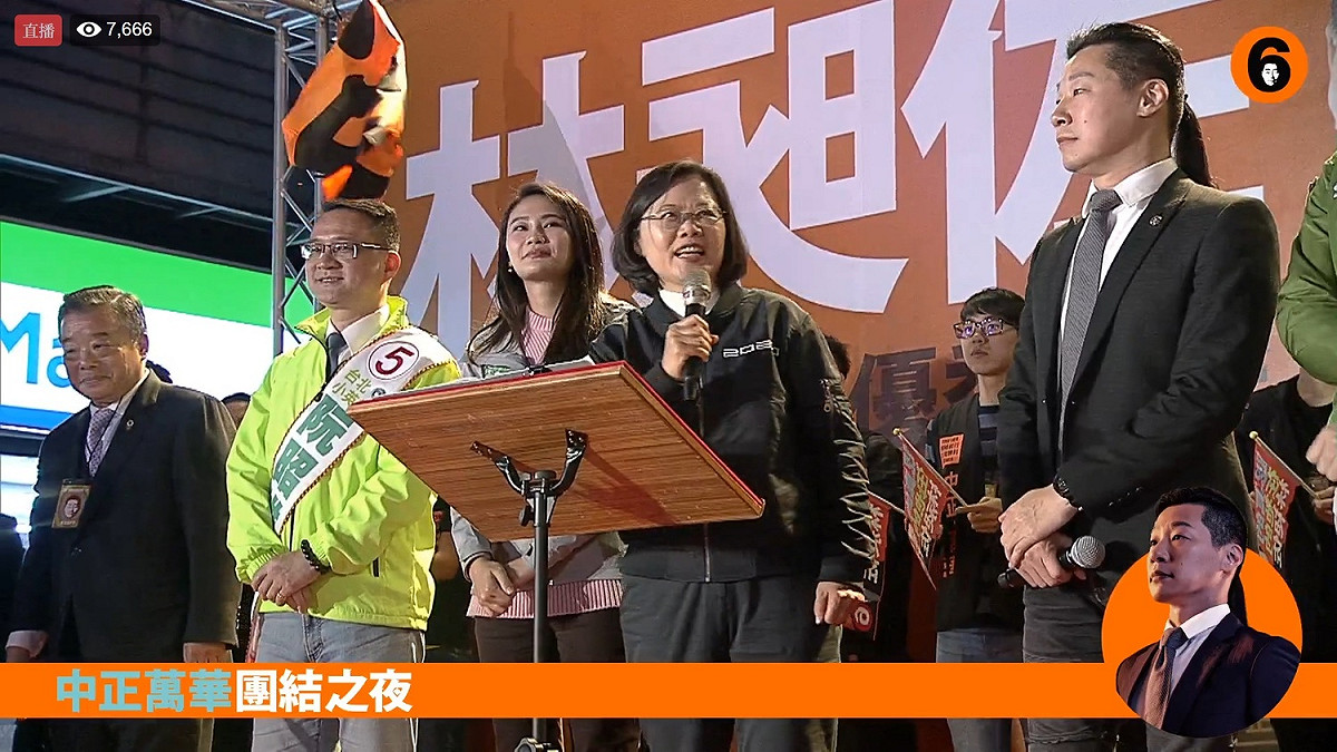 總統蔡英文9日出席林昶佐造勢晚會。 圖：翻拍自林昶佐臉書