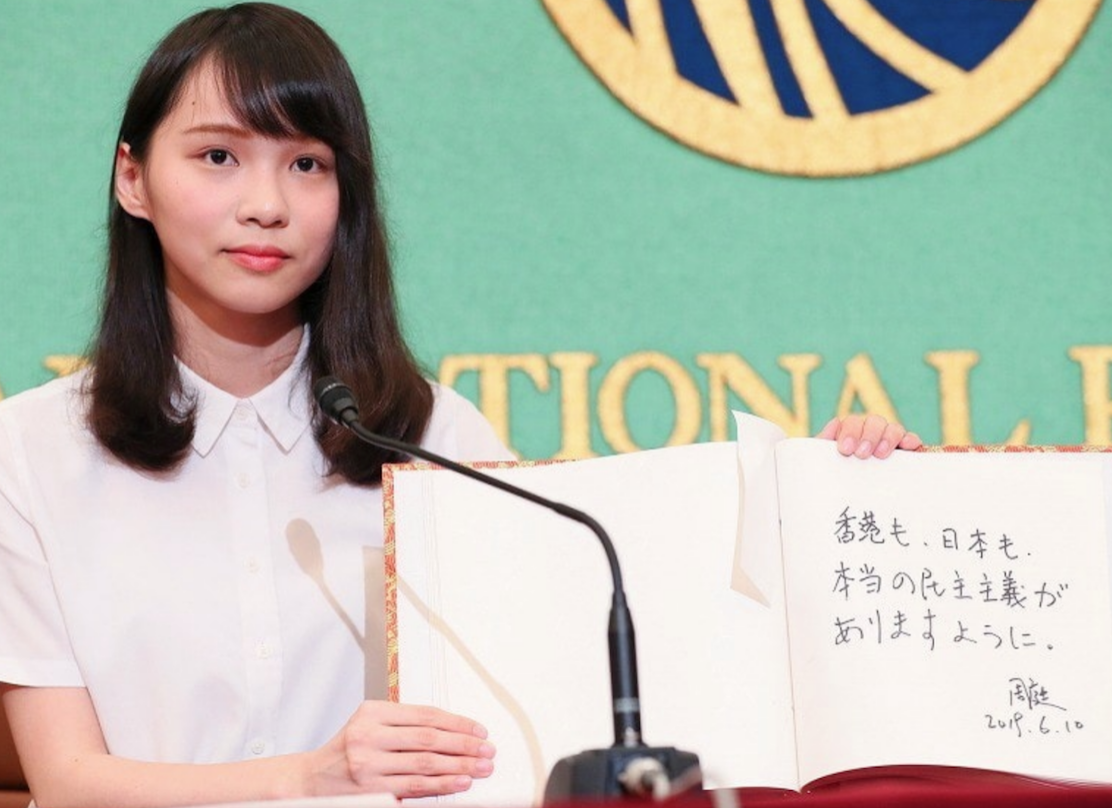 「香港眾志」前副秘書長周庭。 圖：翻攝自「周庭 Agnes Chow Ting」臉書（資料照）