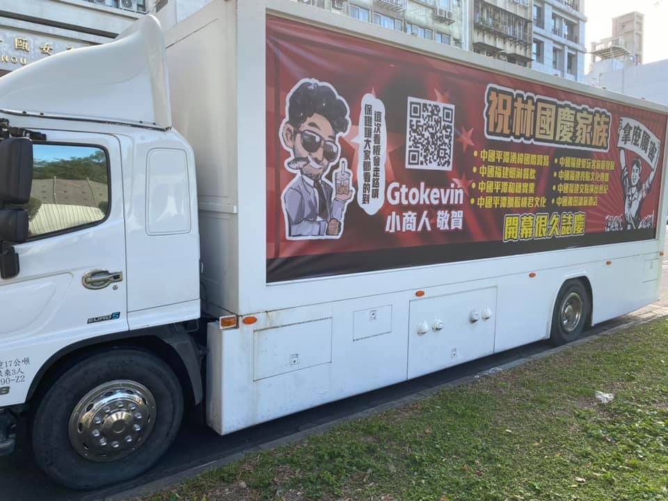 網路小商人「拿麼厲害號」有17噸重，全省跑透透。 圖：翻攝自小商人臉書