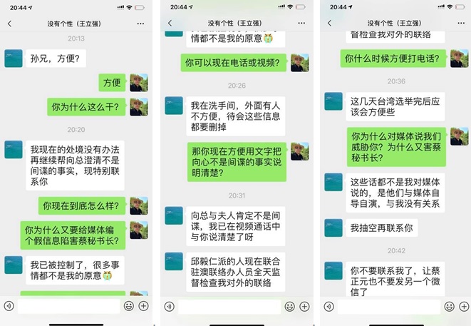 蔡正元在臉書貼出中國商人孫天群與王立強通訊截圖。 圖：翻攝蔡正元臉書
