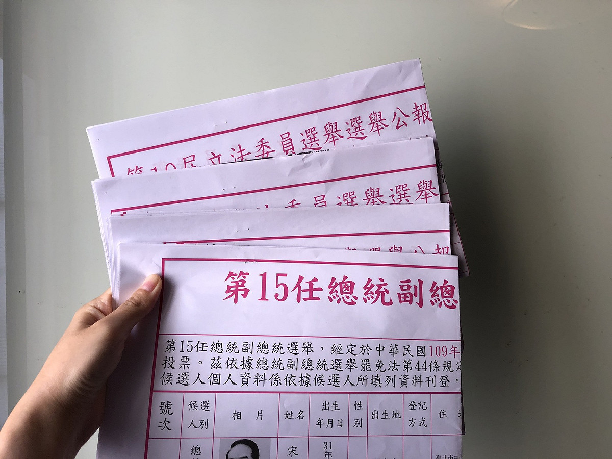今（11）日是2020總統及立法委員大選投票日。 圖：林芷湲／攝
