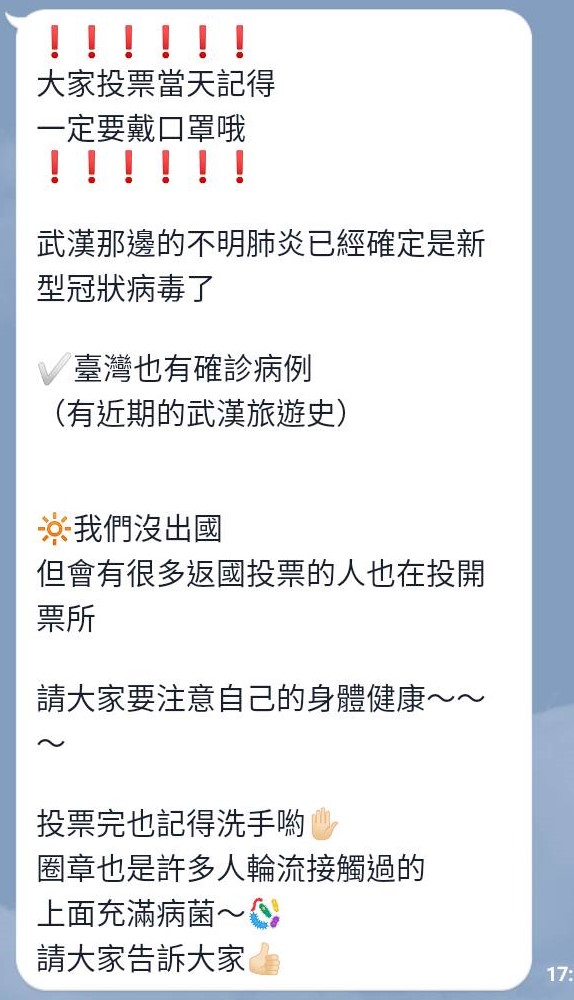 錯誤訊息截圖。 圖：取自台灣事實查核中心 Taiwan FactCheck Center