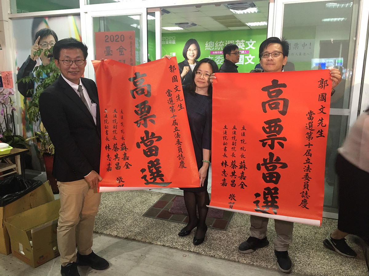 郭國文當選後，支持者立刻送上紅榜祝賀。 圖：黃博郎／攝