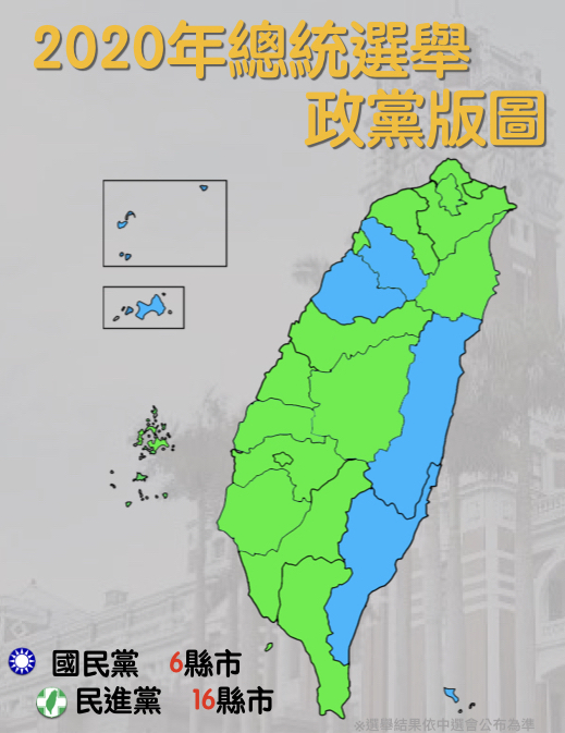 韓國瑜慘輸超過260萬票，只守住竹苗、花東與金馬。 圖:新頭殼/製作