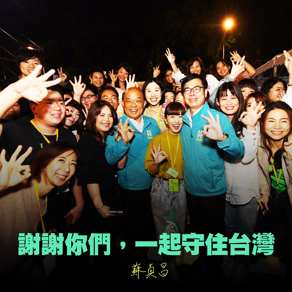 行政院長蘇貞昌今（16）日在院會就「109年春節期間相關服務措施」報告裁示。 圖：擷自蘇貞昌line