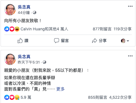 導演吳念真臉書發文「向所有小朋友致敬」，感謝年輕人站出來投票。 圖：取自吳念真臉書