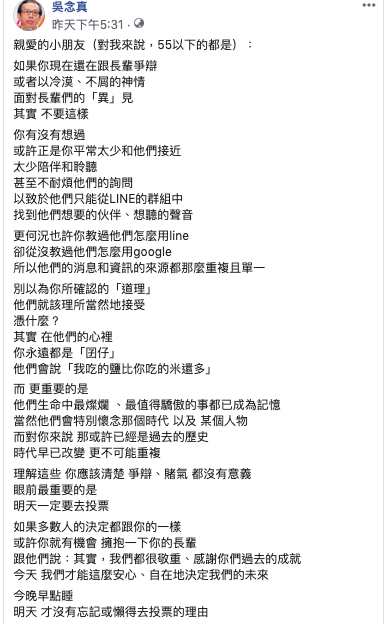 導演吳念真選前呼籲民眾要去投票。 圖：取自吳念真臉書
