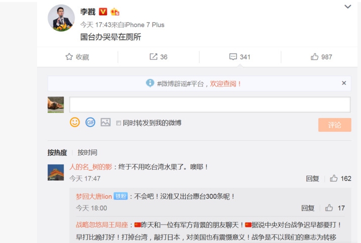 李敖之子李戡今（11）天在微博發表對台灣選舉看法，以一句「國台辦哭暈在廁所」發文。 圖：翻攝自李戡微博