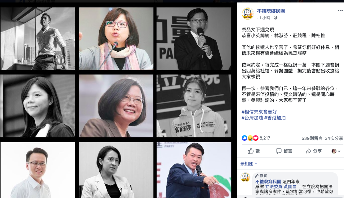 臉書粉絲專頁「不禮貌鄉民團」昨(10)日發出祭品文，9位候選人，每當選一位捐一萬，可惜最後僅四位當選。 圖：取自不禮貌鄉民團