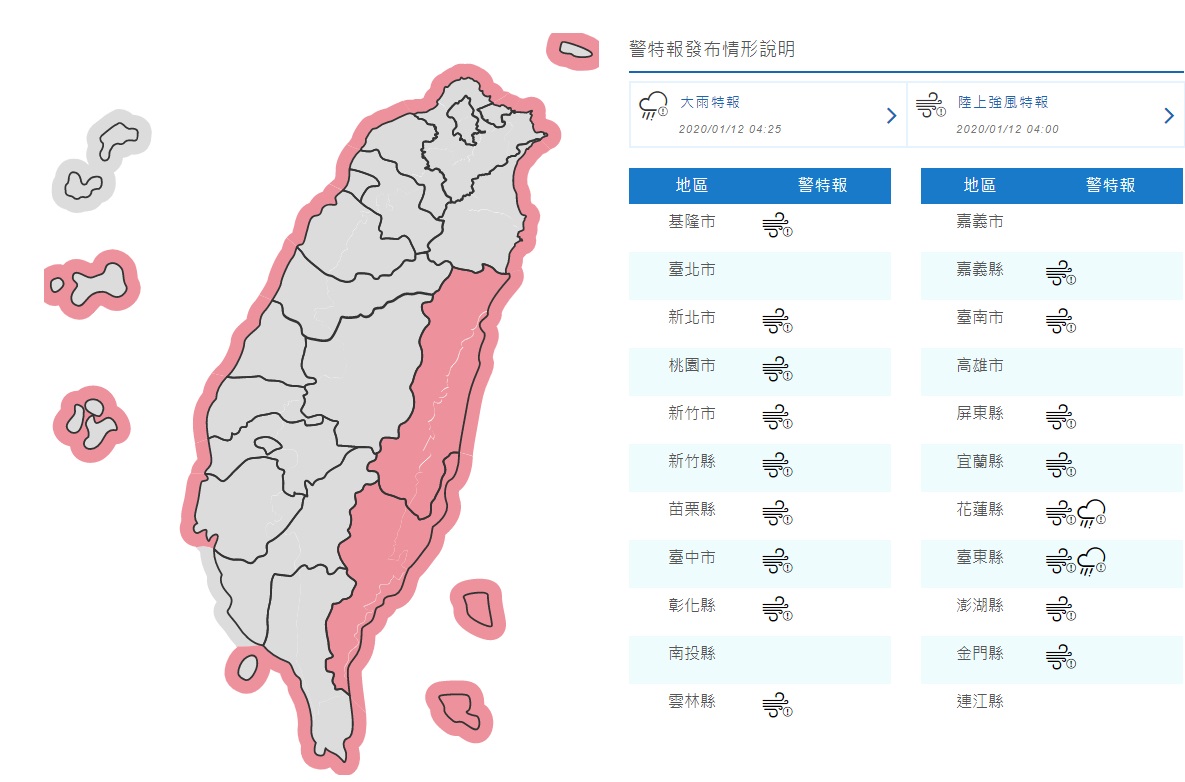 今變天！花東大雨特報 17縣市陸上強風特報