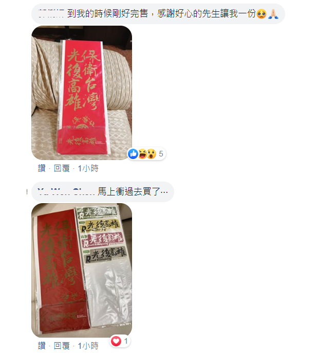民眾至Wecare高雄臉書留言，分享購買到的福袋內容物。 圖：翻攝Wecare高雄臉書