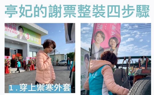 獲近70%民眾支持！ 陳亭妃：週末舉辦感謝音樂會！