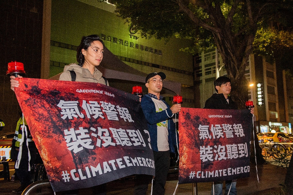 綠色和平在1227總統電視政見會場外呼籲總統候選人提出因應氣候危機政見。 圖：綠色和平提供（資料照）。
