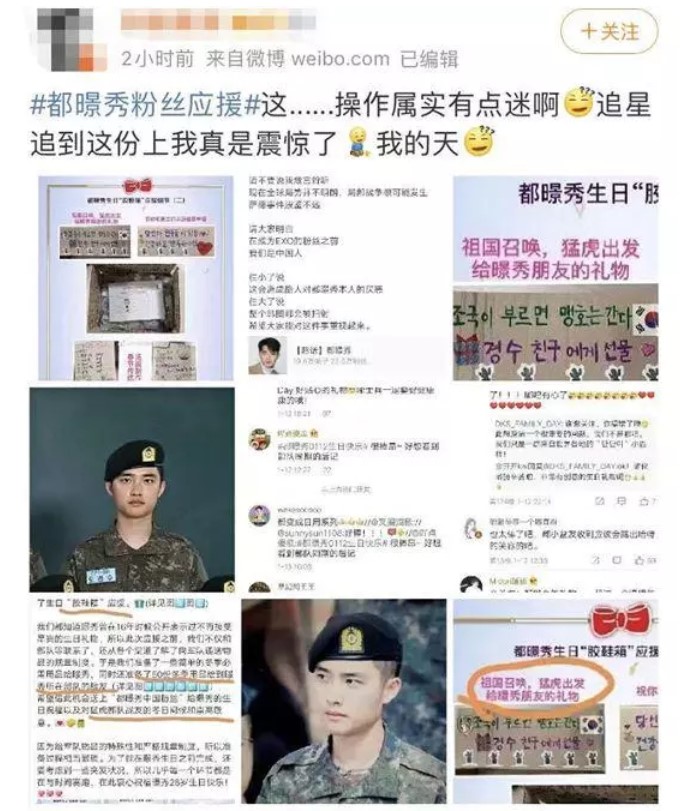 部分都敬秀中國粉絲做出的瘋狂舉動令網友不解。 圖/翻攝自微博