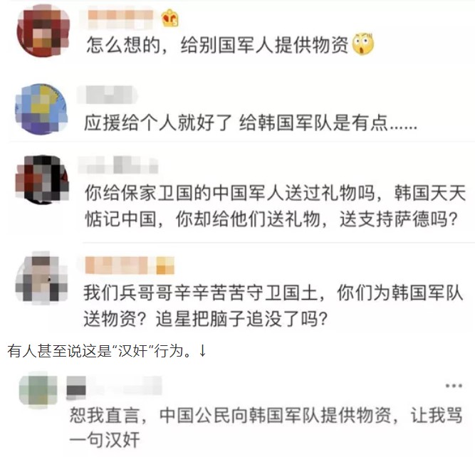 許多中國網友皆在微博留言批評。 圖/翻攝自微博