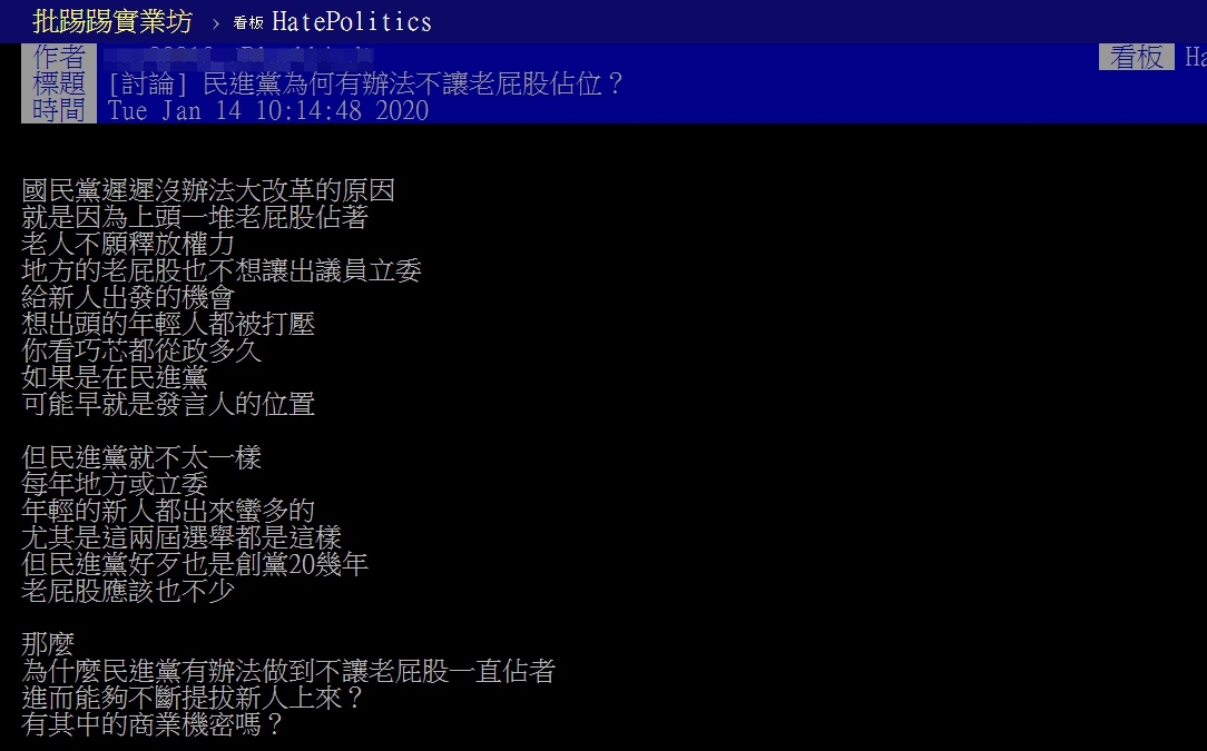 為何民進黨年輕人多？網友指出關鍵原因