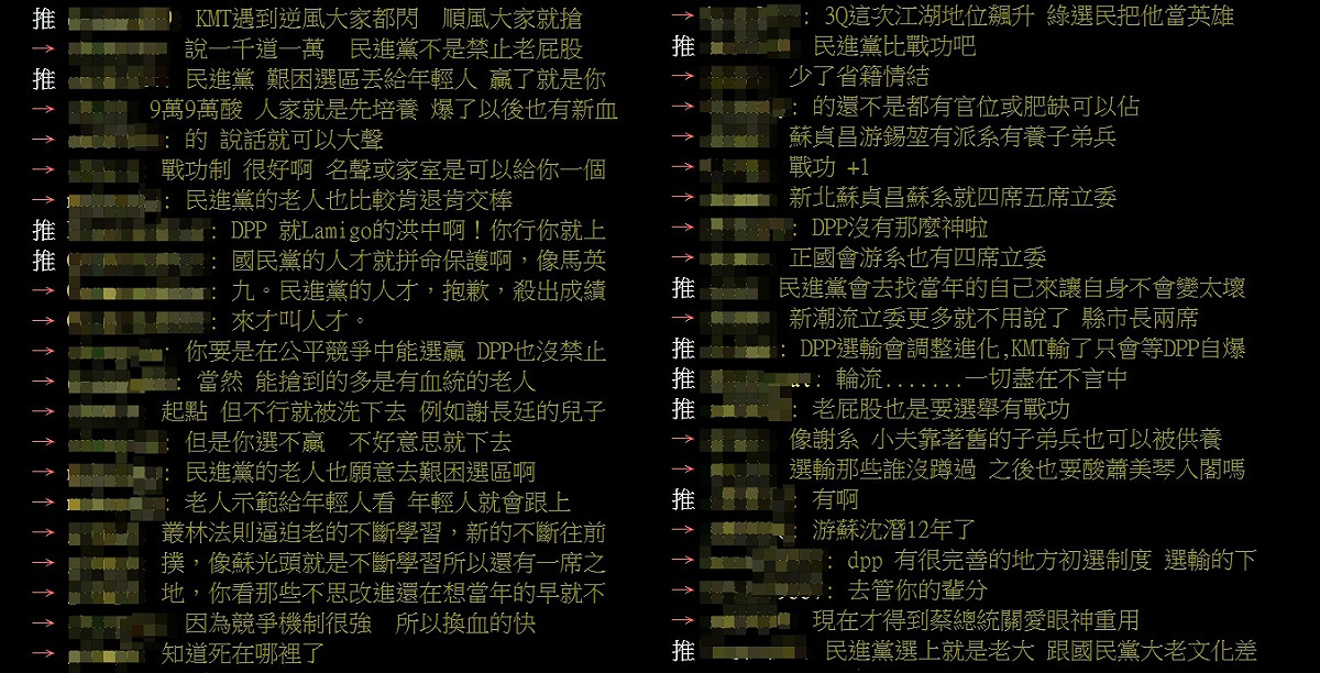 網友認為，民進黨看的是戰功，能力強的年輕人也有機會浮上檯面。 圖：翻攝自PTT