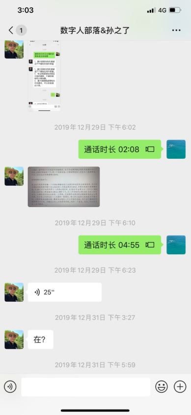 王立強與孫天群的對話紀錄。 圖：翻攝自Alex Joske推特