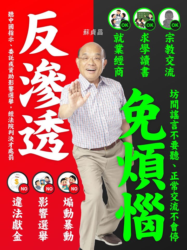 反滲透法今（15）天開始施行，行政院長蘇貞昌下午特別在臉書po文指出，無論是去中國探親、表演、經商、求學、進香、賣水果，這些正常的交流，都不會受到影響。 圖：擷自蘇貞昌臉書