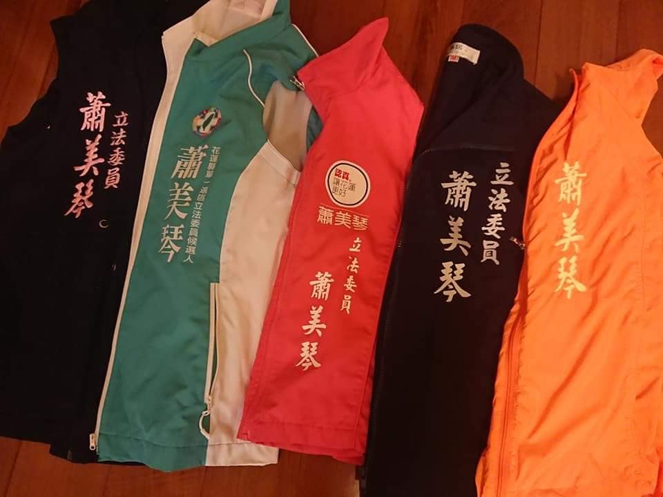 蕭美琴過去在立院的戰袍。 圖：翻攝自蕭美琴臉書