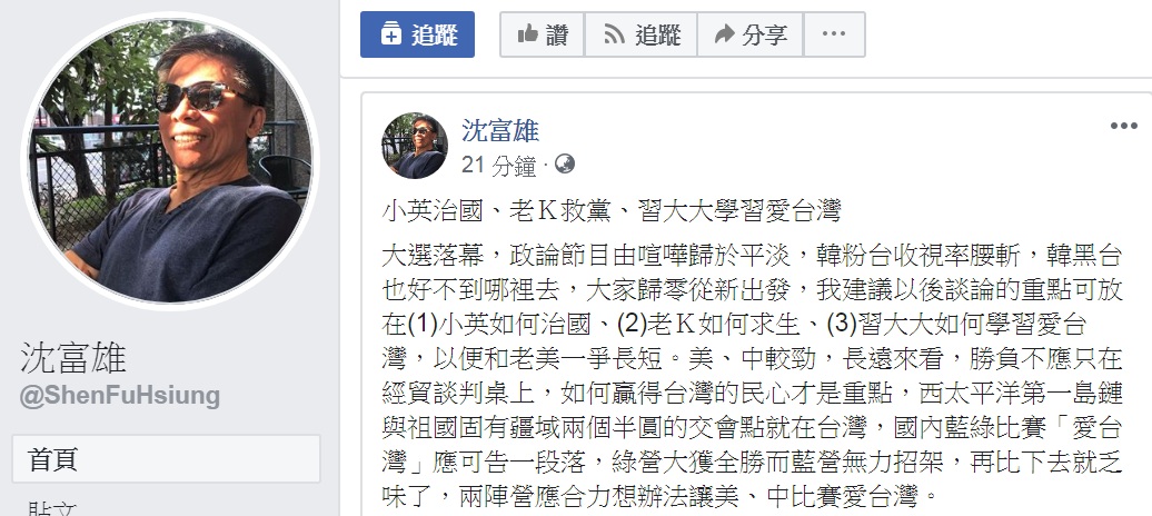 「全力幫國民黨起死回生」 沈富雄「此後六個月」重點
