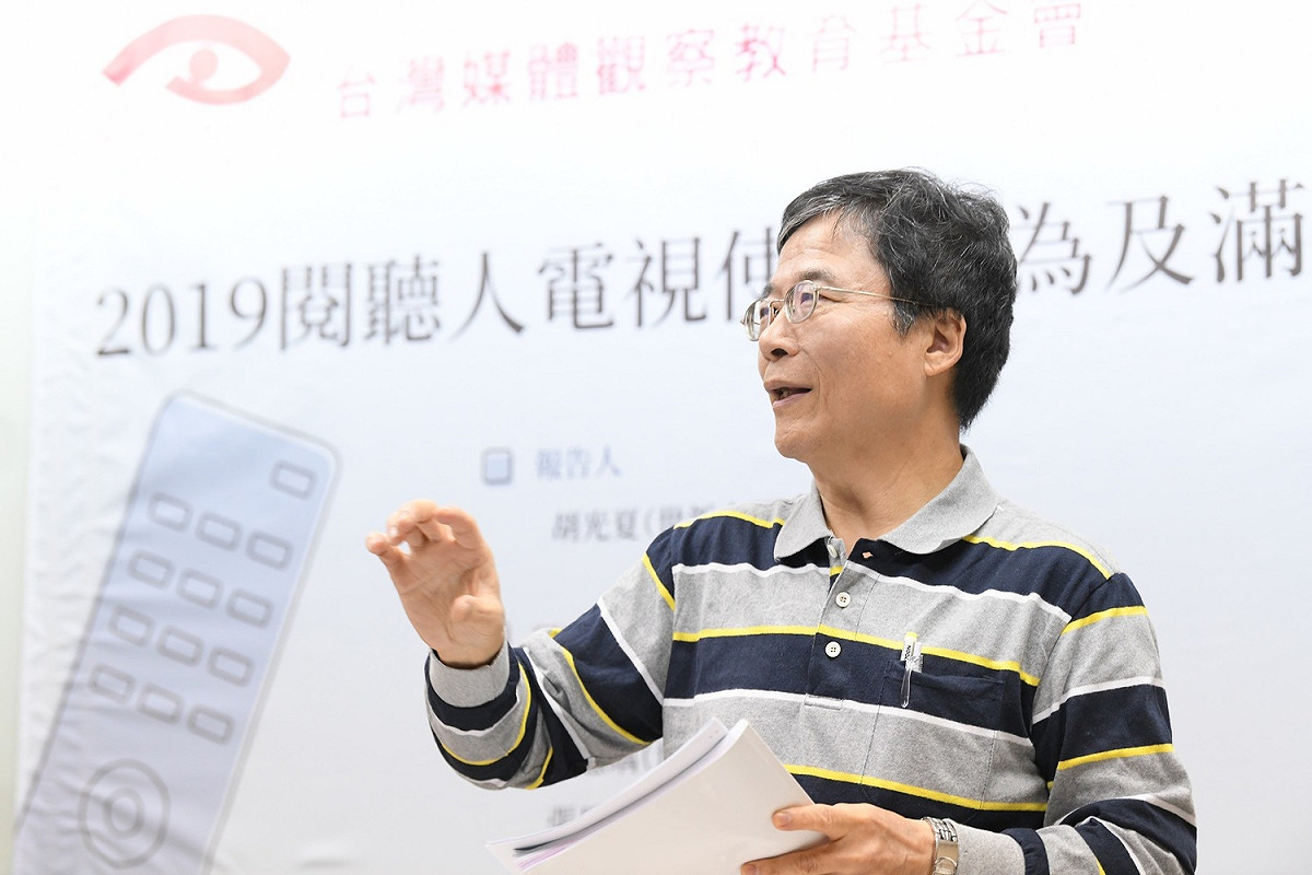 世新大學新聞系教授胡光夏。 圖：台灣媒體觀察教育基金會/提供