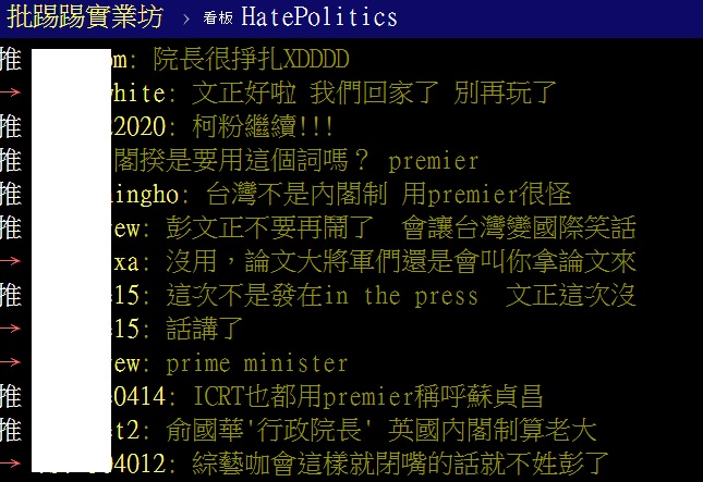 LSE的道賀文在台灣批踢踢引起熱烈討論。 圖：翻攝自批踢踢