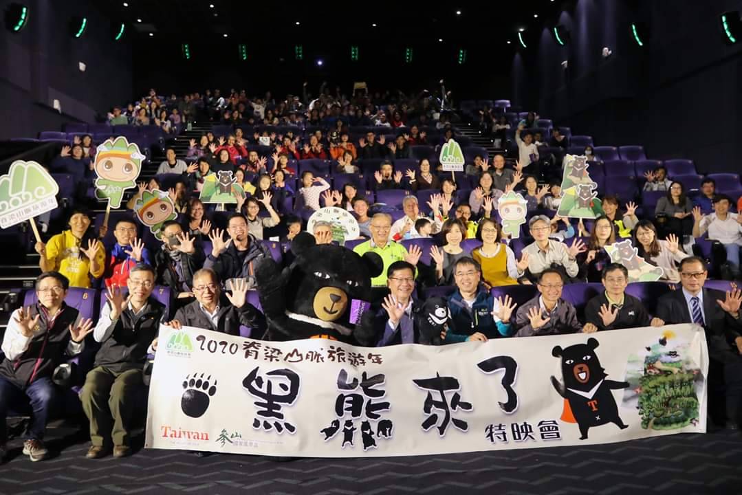 《黑熊來了》特映會吸引滿場觀眾。 圖 : 參山處/提供